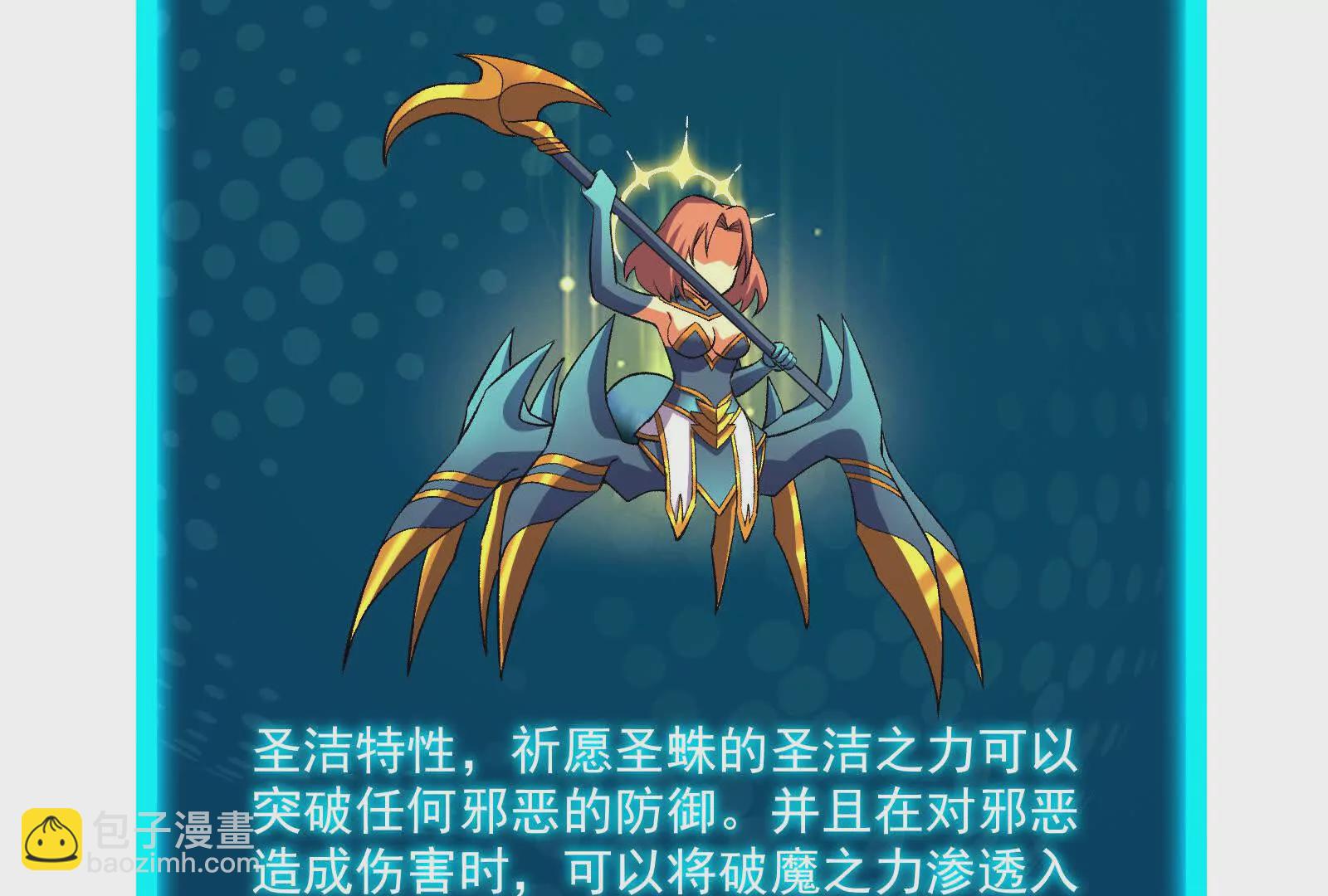 古神遊戲 - 第119話 聖槍！魔武雙修(2/3) - 8